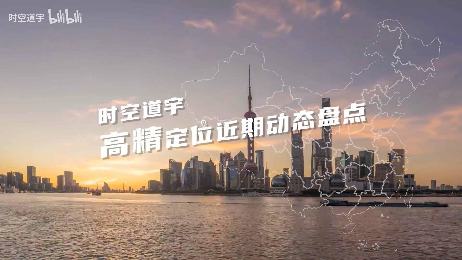 【时空道宇】高精定位近期动态大盘点