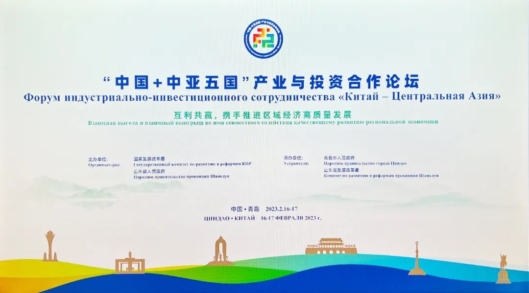 时空道宇出席“中国+中亚五国”产业与投资合作论坛，解读航天科技赋能数字经济发展
