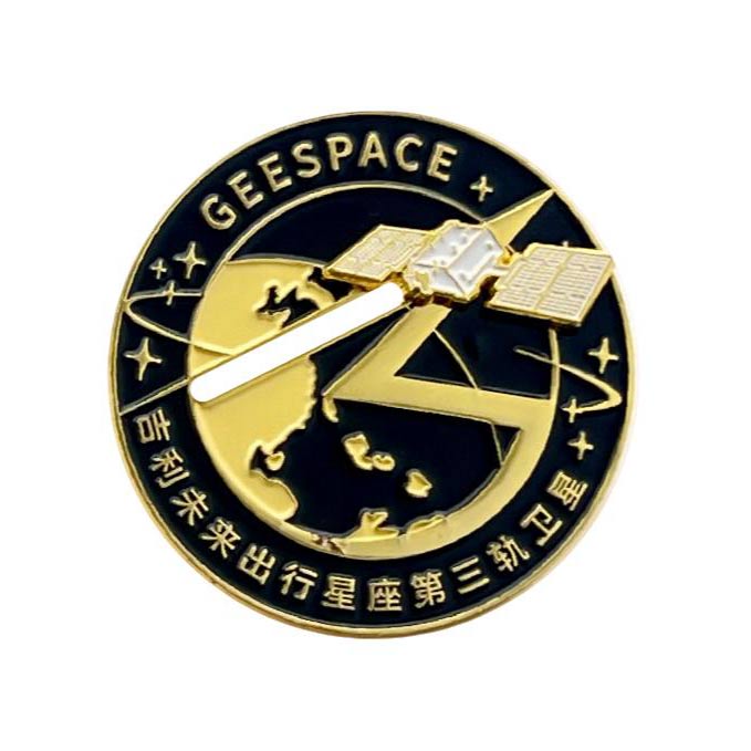 时空道宇星座 三轨卫星发射纪念徽章