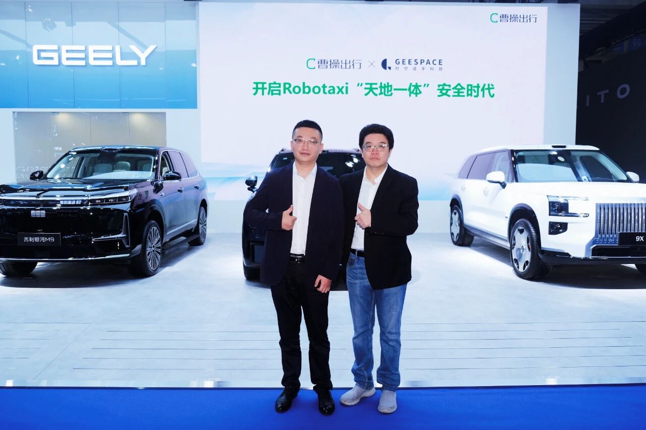 时空道宇亮相2025世界智能网联汽车大会，赋能“卫星+智能出行”新生态