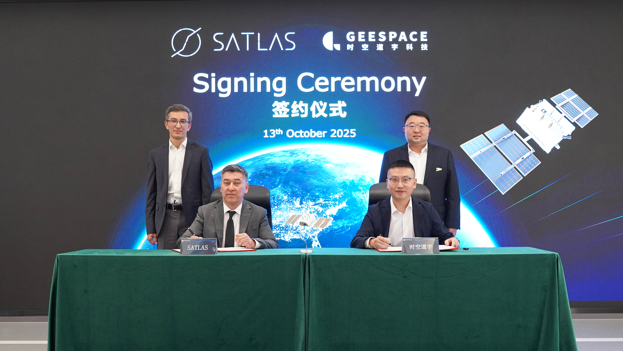 时空道宇与哈萨克斯坦SATLAS达成合作，加速布局中亚市场