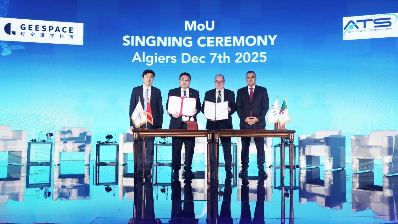时空道宇亮相非洲创业大会，与阿尔及利亚电信卫星公司ATS及阿航天局ASAL签署合作协议
